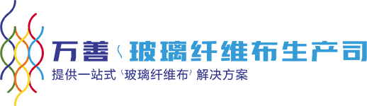 惠州萬(wàn)善復(fù)合材料科技有限公司